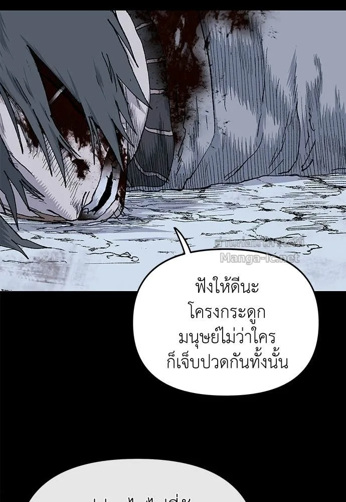 The Tale of the Skeleton Messenger ตำนานการเดินทางของสเกลตันผู้ส่งสาร ตอนที่ 17 หน้า 94
