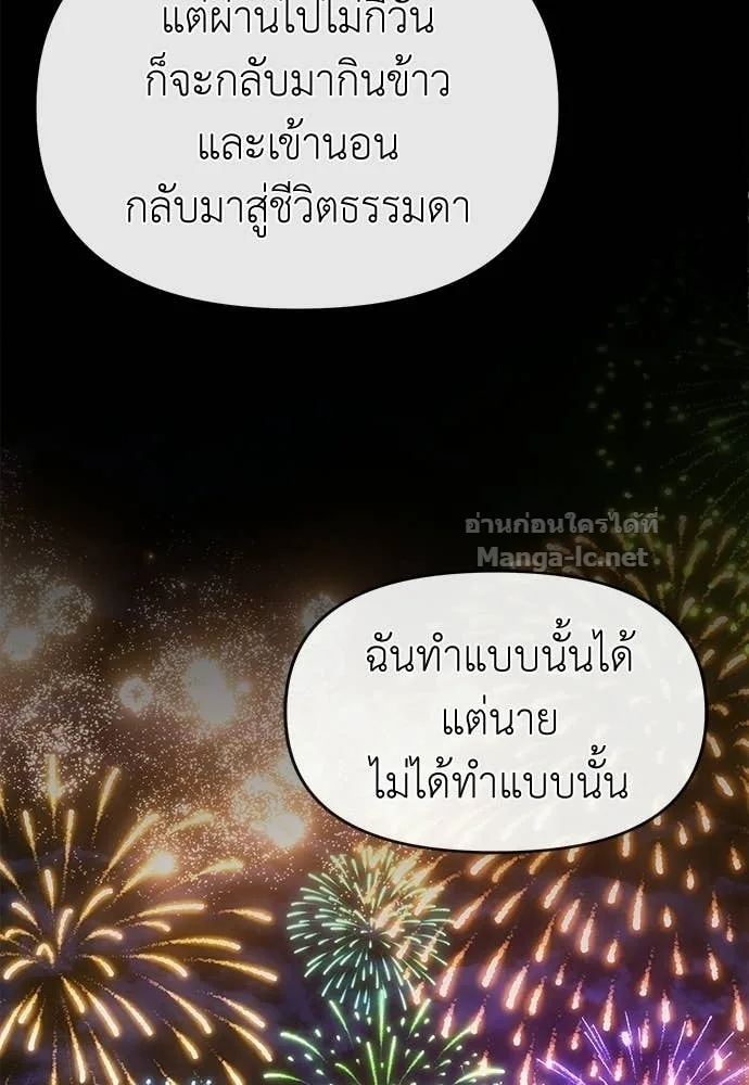 The Tale of the Skeleton Messenger ตำนานการเดินทางของสเกลตันผู้ส่งสาร ตอนที่ 17 หน้า 95