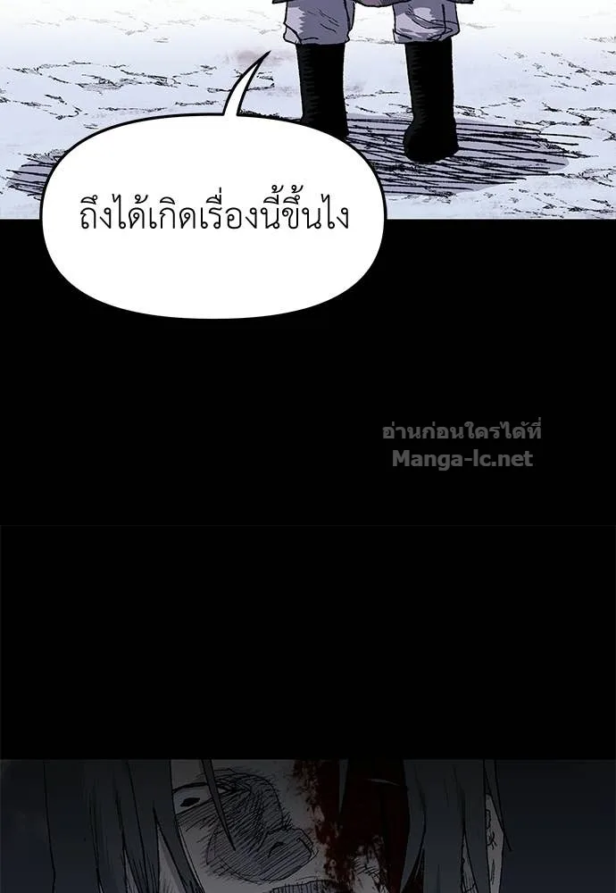 The Tale of the Skeleton Messenger ตำนานการเดินทางของสเกลตันผู้ส่งสาร ตอนที่ 17 หน้า 98