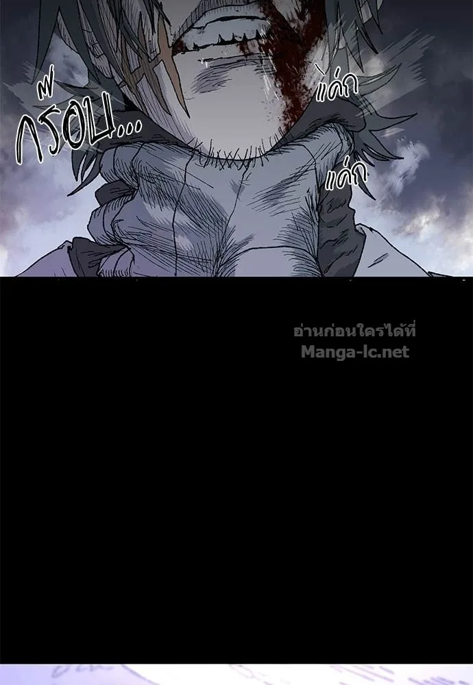 The Tale of the Skeleton Messenger ตำนานการเดินทางของสเกลตันผู้ส่งสาร ตอนที่ 17 หน้า 99