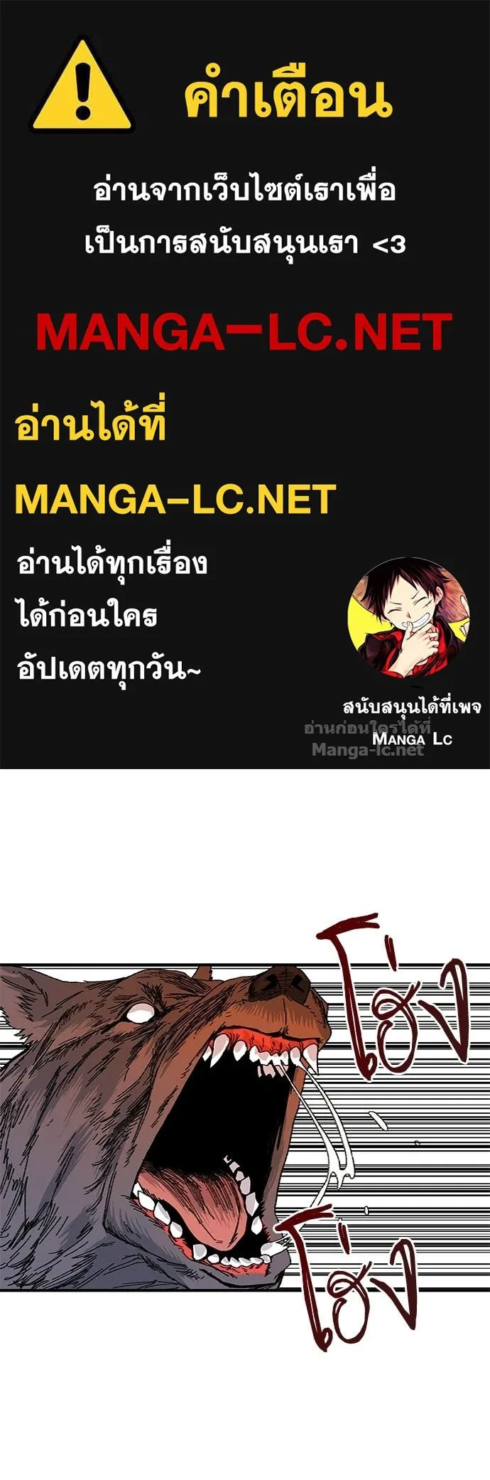 The Tale of the Skeleton Messenger ตำนานการเดินทางของสเกลตันผู้ส่งสาร ตอนที่ 18 หน้า 1