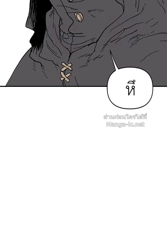 The Tale of the Skeleton Messenger ตำนานการเดินทางของสเกลตันผู้ส่งสาร ตอนที่ 18 หน้า 114