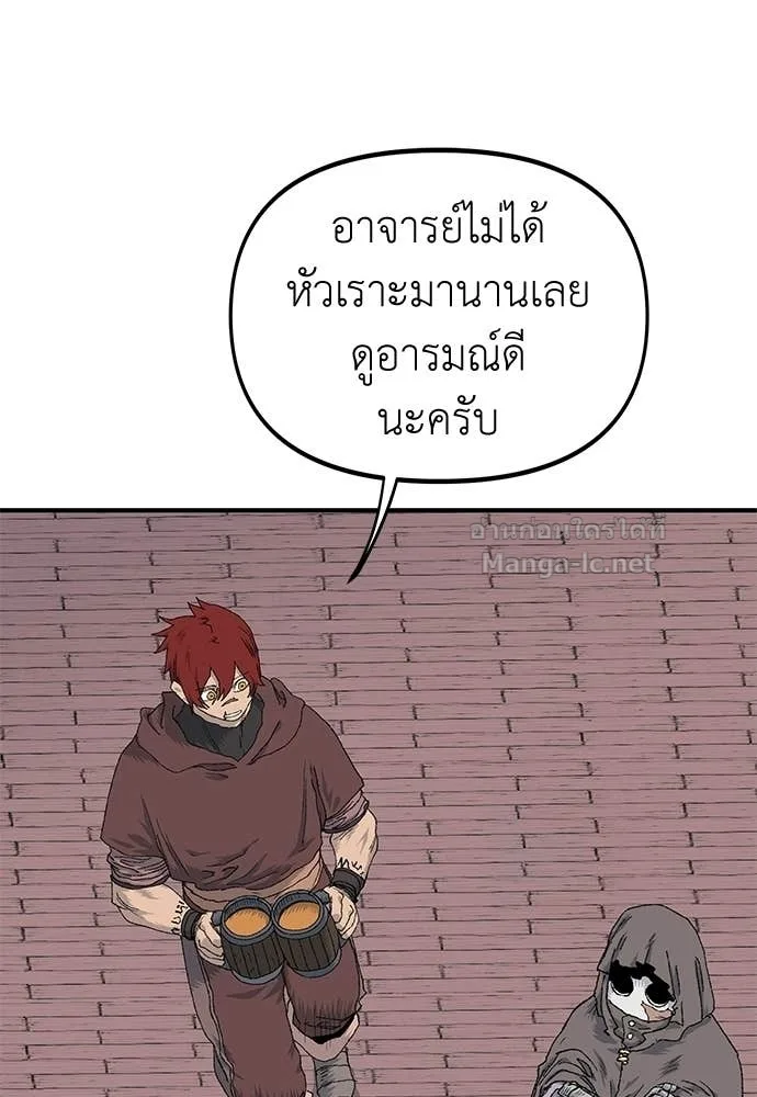 The Tale of the Skeleton Messenger ตำนานการเดินทางของสเกลตันผู้ส่งสาร ตอนที่ 18 หน้า 115