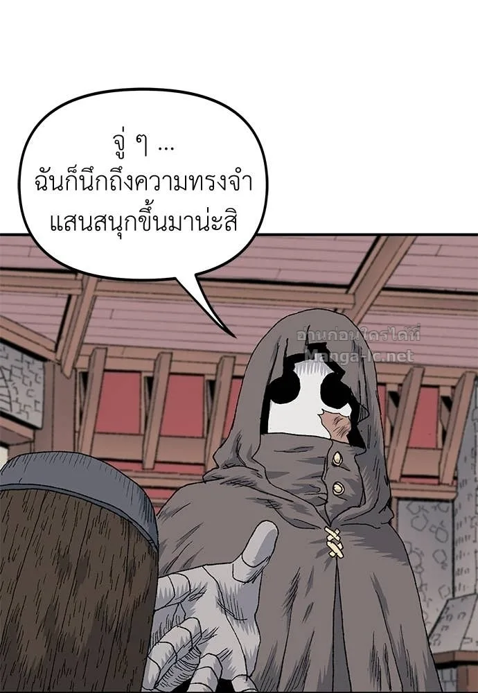 The Tale of the Skeleton Messenger ตำนานการเดินทางของสเกลตันผู้ส่งสาร ตอนที่ 18 หน้า 117