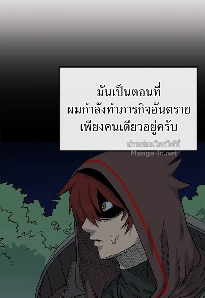 The Tale of the Skeleton Messenger ตำนานการเดินทางของสเกลตันผู้ส่งสาร ตอนที่ 18 หน้า 121