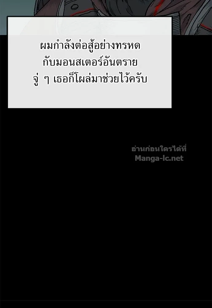 The Tale of the Skeleton Messenger ตำนานการเดินทางของสเกลตันผู้ส่งสาร ตอนที่ 18 หน้า 122