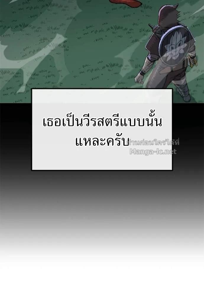 The Tale of the Skeleton Messenger ตำนานการเดินทางของสเกลตันผู้ส่งสาร ตอนที่ 18 หน้า 125