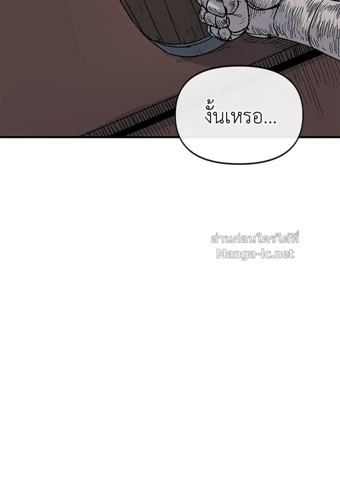 The Tale of the Skeleton Messenger ตำนานการเดินทางของสเกลตันผู้ส่งสาร ตอนที่ 18 หน้า 127