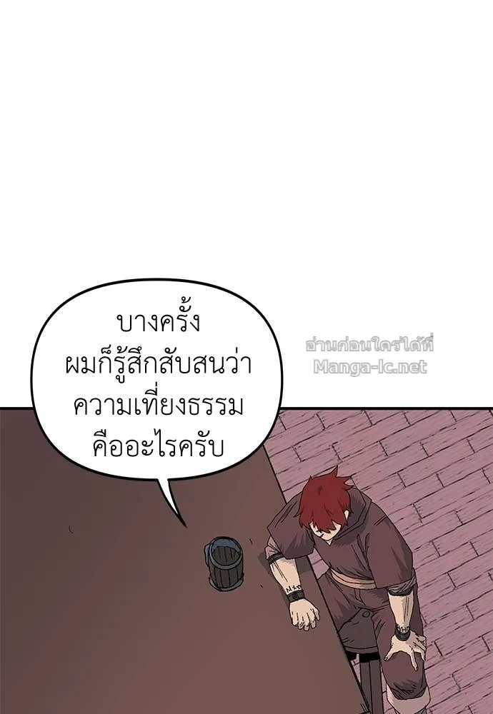 The Tale of the Skeleton Messenger ตำนานการเดินทางของสเกลตันผู้ส่งสาร ตอนที่ 18 หน้า 128