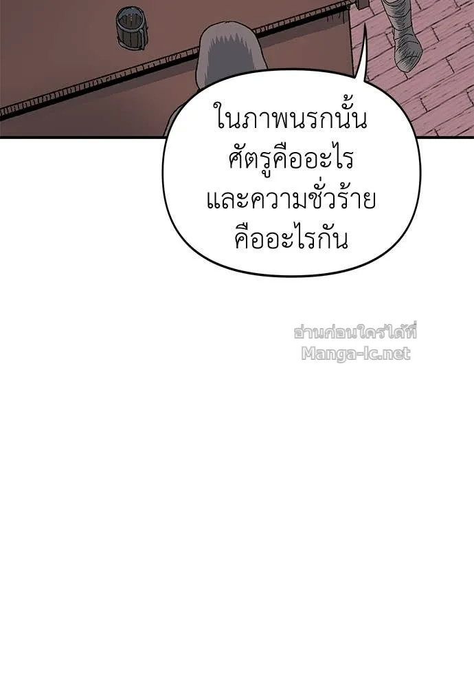 The Tale of the Skeleton Messenger ตำนานการเดินทางของสเกลตันผู้ส่งสาร ตอนที่ 18 หน้า 129