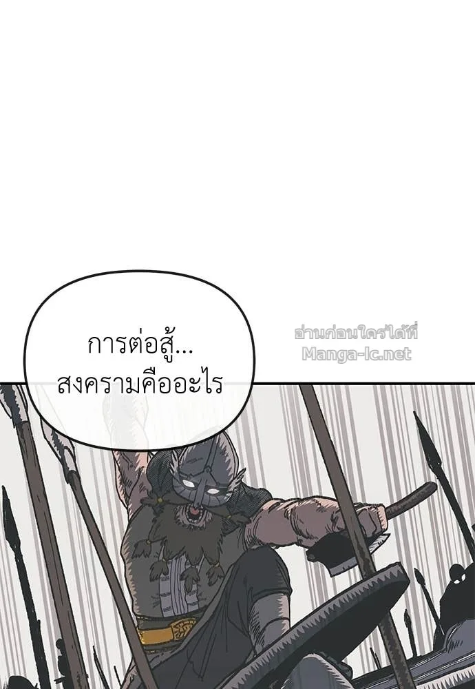 The Tale of the Skeleton Messenger ตำนานการเดินทางของสเกลตันผู้ส่งสาร ตอนที่ 18 หน้า 130