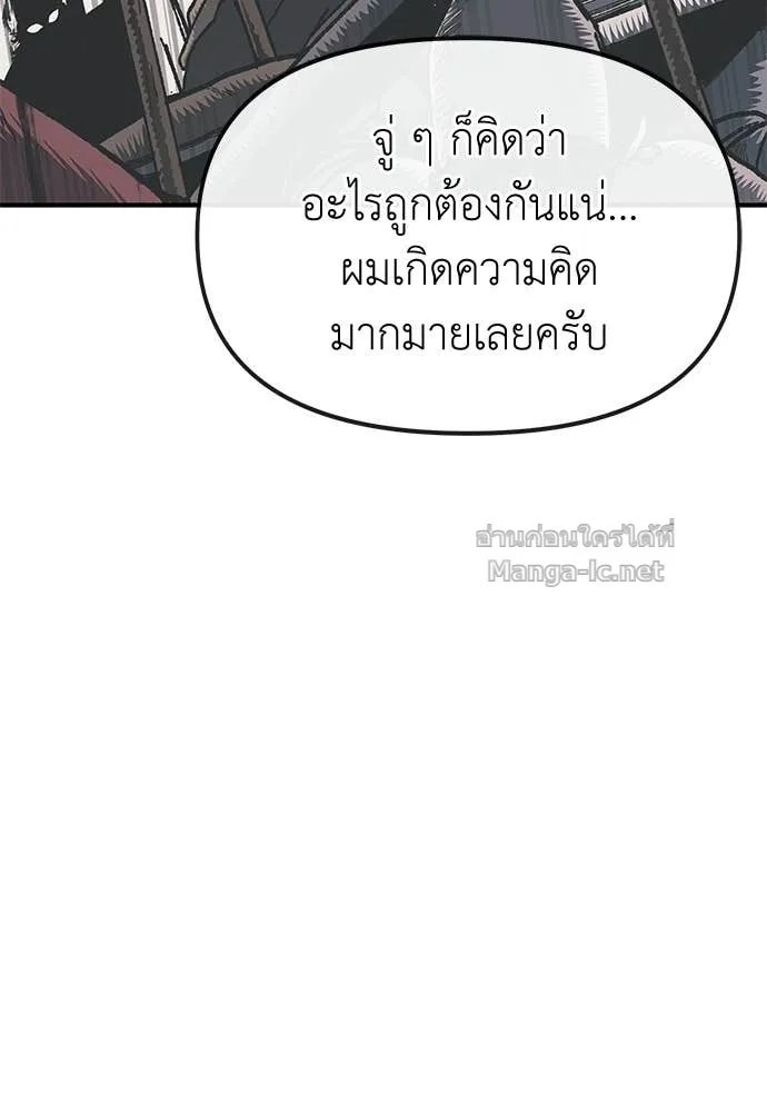 The Tale of the Skeleton Messenger ตำนานการเดินทางของสเกลตันผู้ส่งสาร ตอนที่ 18 หน้า 131