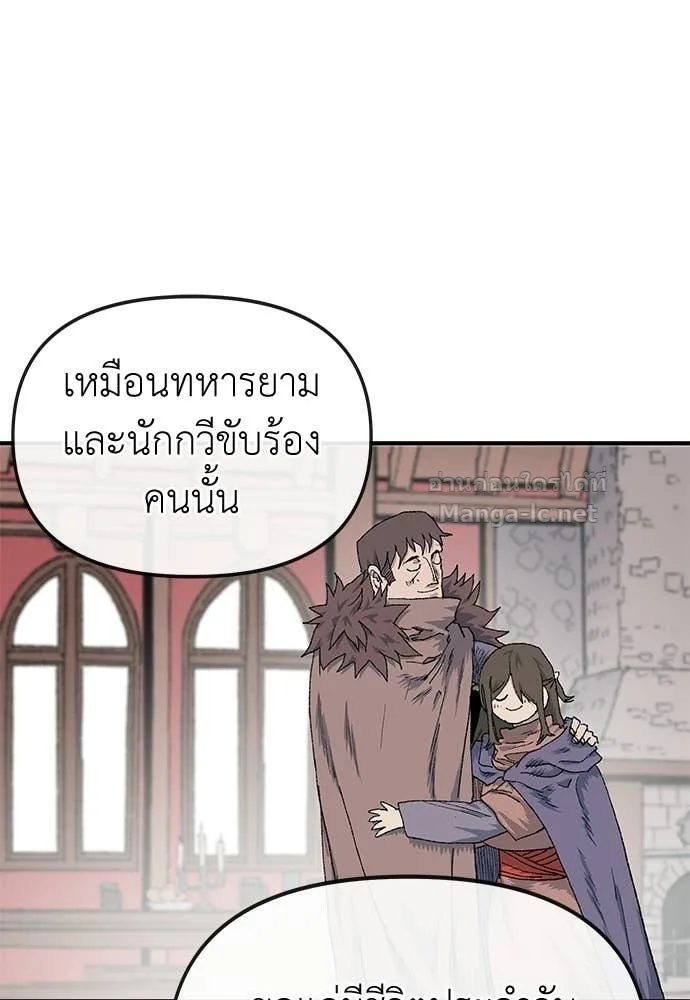 The Tale of the Skeleton Messenger ตำนานการเดินทางของสเกลตันผู้ส่งสาร ตอนที่ 18 หน้า 132