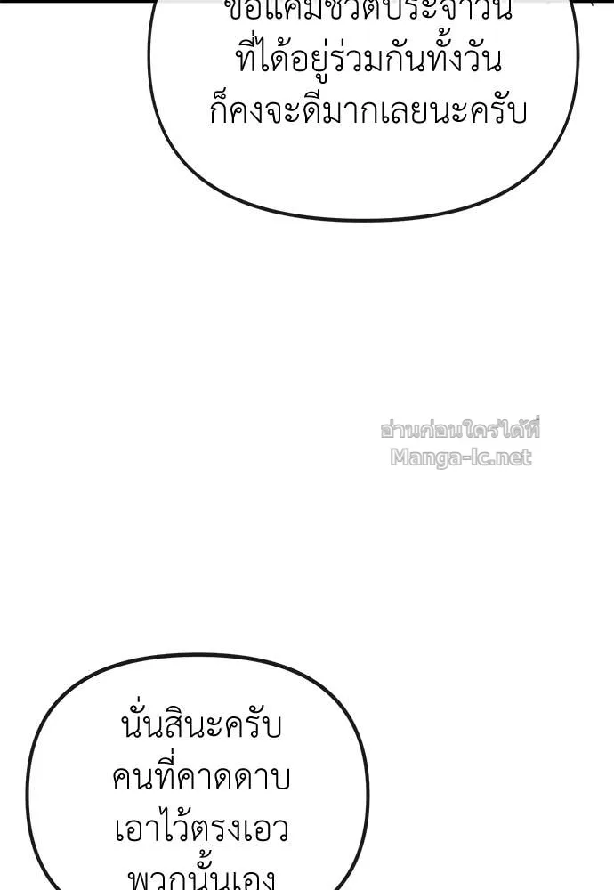 The Tale of the Skeleton Messenger ตำนานการเดินทางของสเกลตันผู้ส่งสาร ตอนที่ 18 หน้า 133