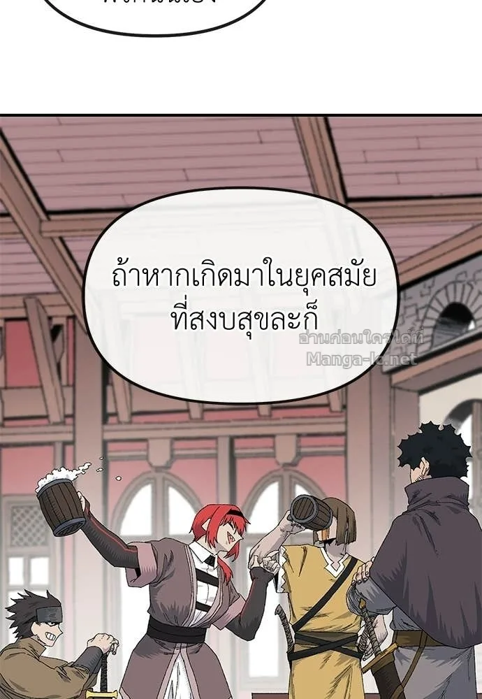 The Tale of the Skeleton Messenger ตำนานการเดินทางของสเกลตันผู้ส่งสาร ตอนที่ 18 หน้า 134