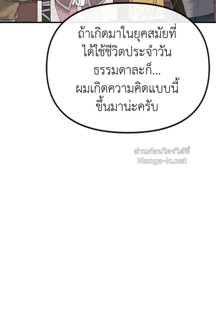 The Tale of the Skeleton Messenger ตำนานการเดินทางของสเกลตันผู้ส่งสาร ตอนที่ 18 หน้า 135