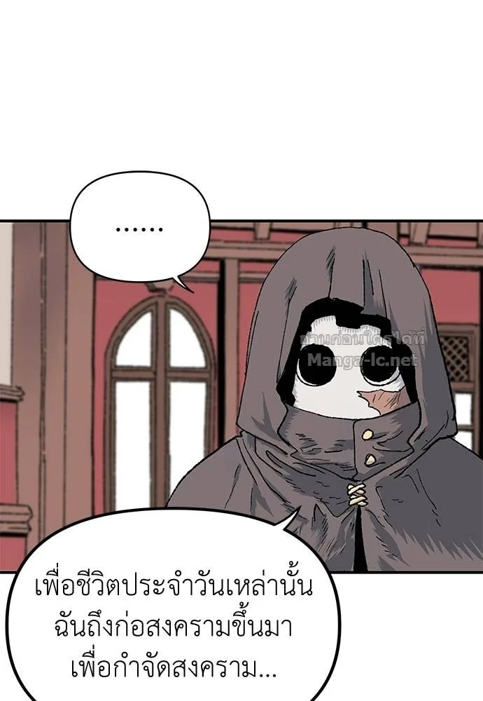 The Tale of the Skeleton Messenger ตำนานการเดินทางของสเกลตันผู้ส่งสาร ตอนที่ 18 หน้า 136
