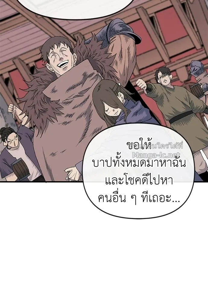 The Tale of the Skeleton Messenger ตำนานการเดินทางของสเกลตันผู้ส่งสาร ตอนที่ 18 หน้า 138