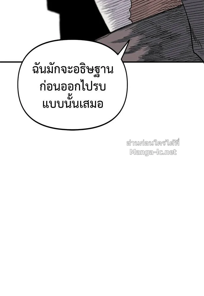 The Tale of the Skeleton Messenger ตำนานการเดินทางของสเกลตันผู้ส่งสาร ตอนที่ 18 หน้า 140