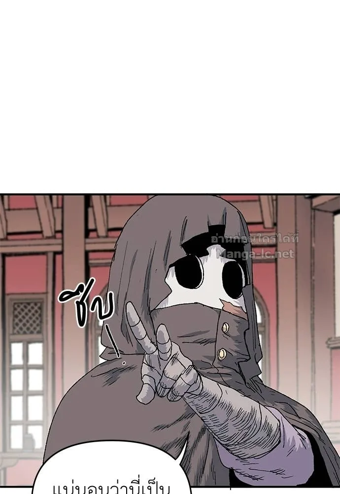 The Tale of the Skeleton Messenger ตำนานการเดินทางของสเกลตันผู้ส่งสาร ตอนที่ 18 หน้า 141