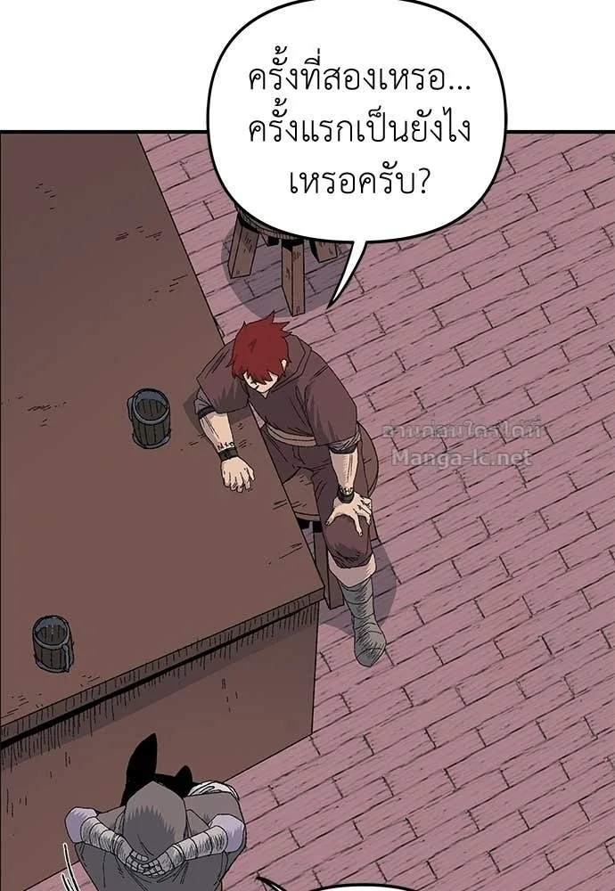 The Tale of the Skeleton Messenger ตำนานการเดินทางของสเกลตันผู้ส่งสาร ตอนที่ 18 หน้า 143
