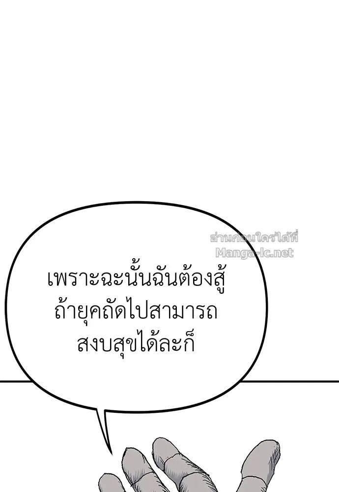 The Tale of the Skeleton Messenger ตำนานการเดินทางของสเกลตันผู้ส่งสาร ตอนที่ 18 หน้า 145
