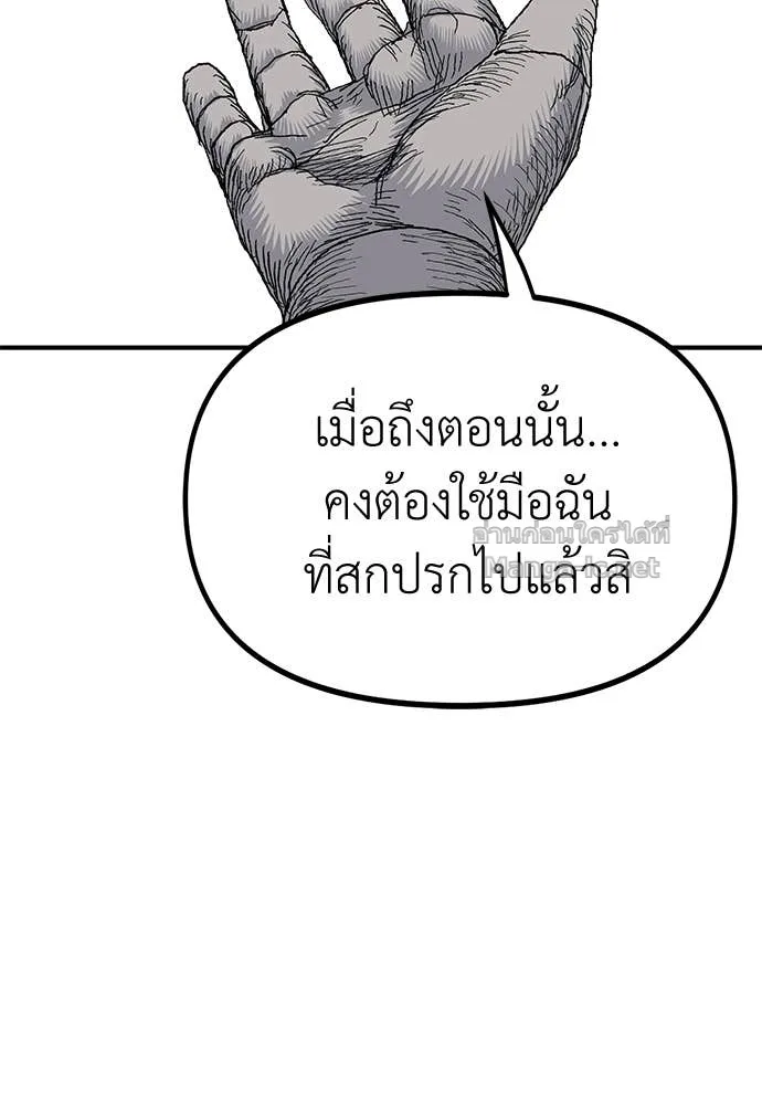 The Tale of the Skeleton Messenger ตำนานการเดินทางของสเกลตันผู้ส่งสาร ตอนที่ 18 หน้า 146