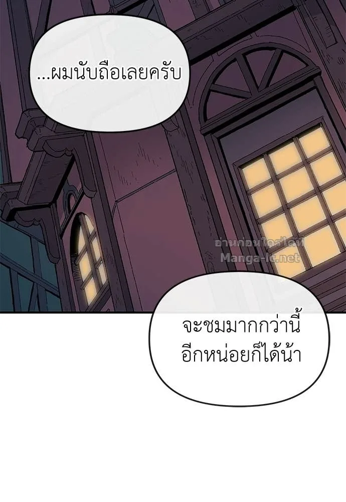 The Tale of the Skeleton Messenger ตำนานการเดินทางของสเกลตันผู้ส่งสาร ตอนที่ 18 หน้า 148