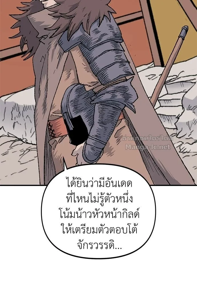 The Tale of the Skeleton Messenger ตำนานการเดินทางของสเกลตันผู้ส่งสาร ตอนที่ 18 หน้า 15