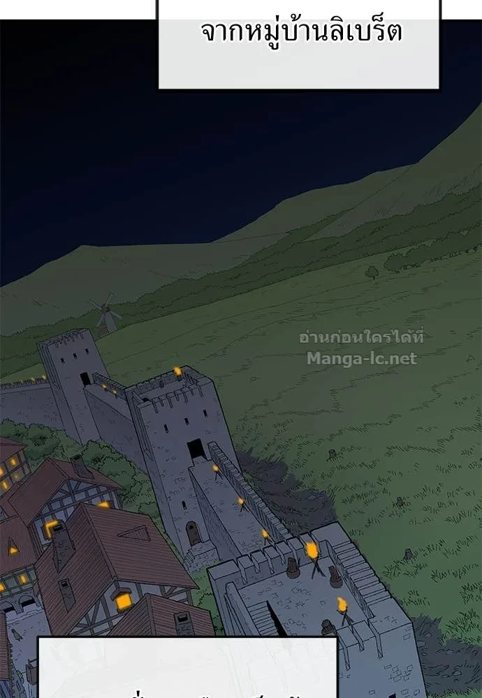The Tale of the Skeleton Messenger ตำนานการเดินทางของสเกลตันผู้ส่งสาร ตอนที่ 18 หน้า 150