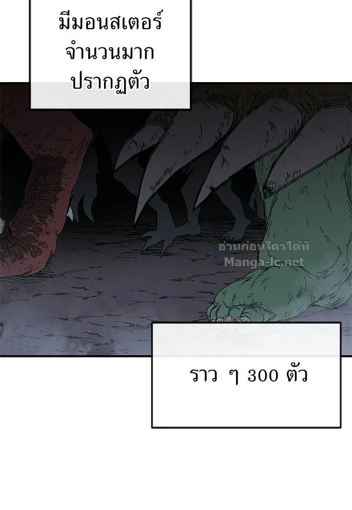 The Tale of the Skeleton Messenger ตำนานการเดินทางของสเกลตันผู้ส่งสาร ตอนที่ 18 หน้า 152