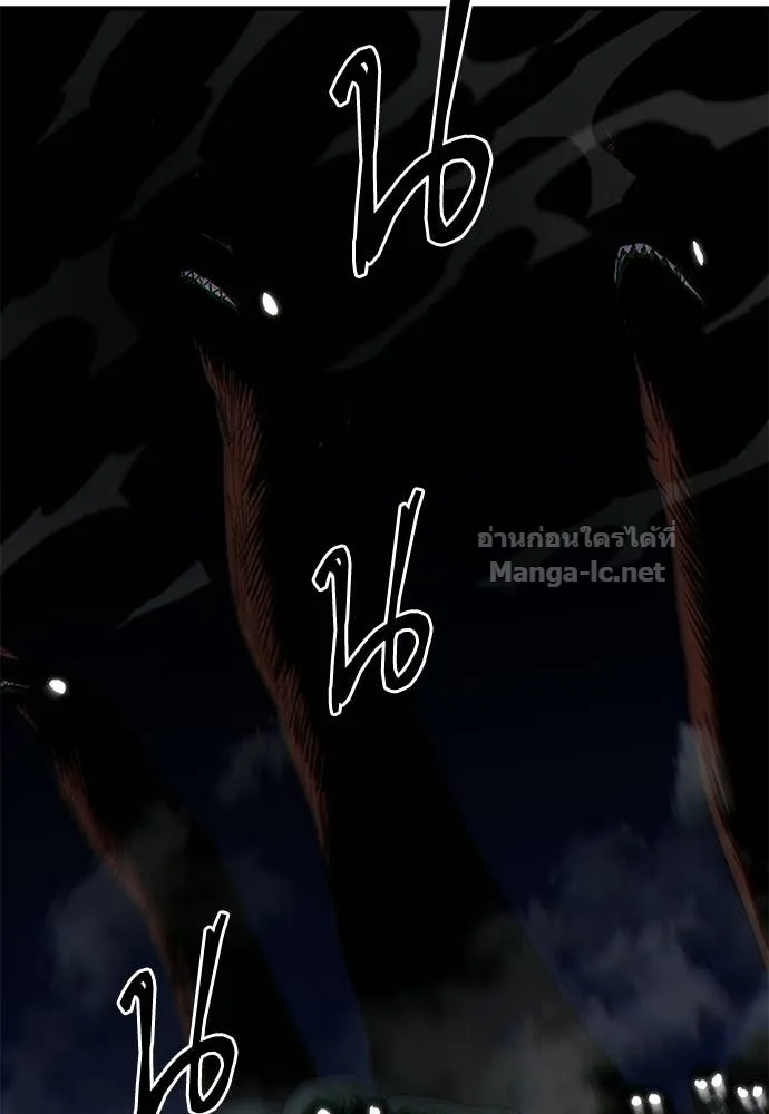 The Tale of the Skeleton Messenger ตำนานการเดินทางของสเกลตันผู้ส่งสาร ตอนที่ 18 หน้า 155