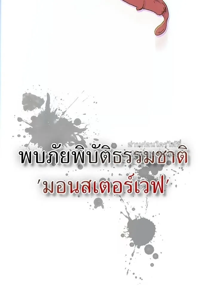 The Tale of the Skeleton Messenger ตำนานการเดินทางของสเกลตันผู้ส่งสาร ตอนที่ 18 หน้า 158