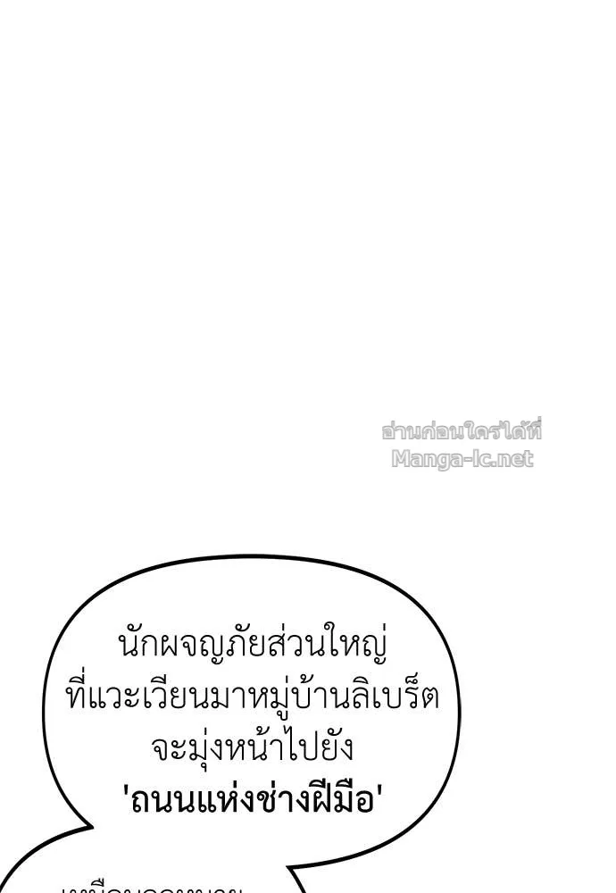 The Tale of the Skeleton Messenger ตำนานการเดินทางของสเกลตันผู้ส่งสาร ตอนที่ 18 หน้า 16