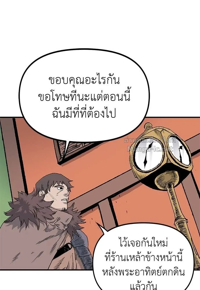 The Tale of the Skeleton Messenger ตำนานการเดินทางของสเกลตันผู้ส่งสาร ตอนที่ 18 หน้า 20