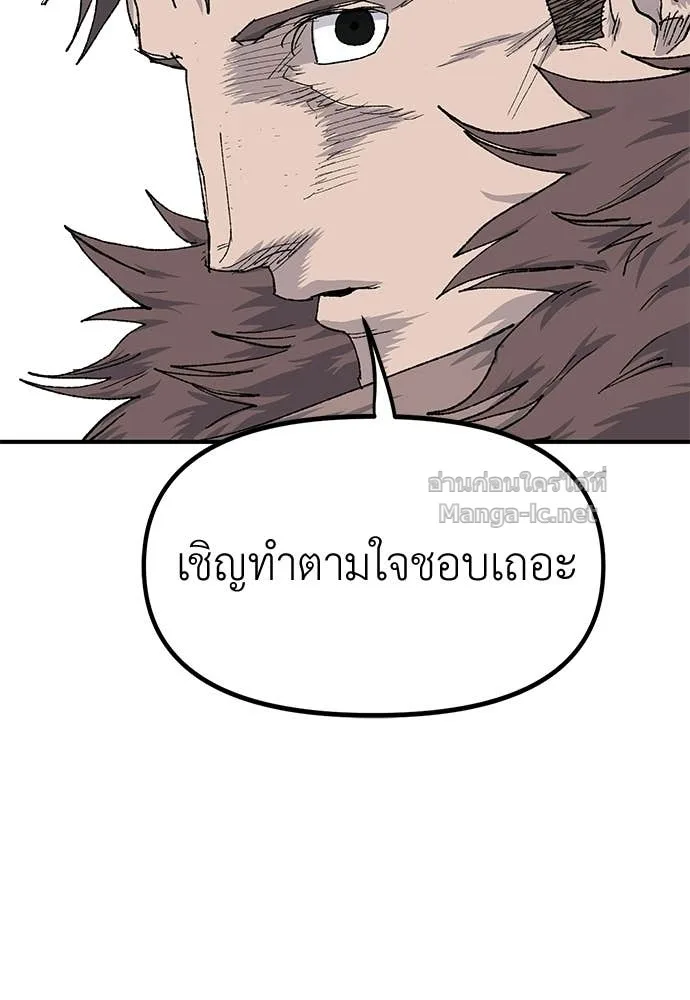 The Tale of the Skeleton Messenger ตำนานการเดินทางของสเกลตันผู้ส่งสาร ตอนที่ 18 หน้า 24
