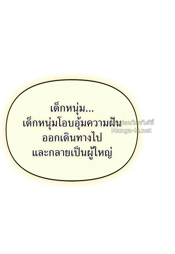 The Tale of the Skeleton Messenger ตำนานการเดินทางของสเกลตันผู้ส่งสาร ตอนที่ 18 หน้า 25