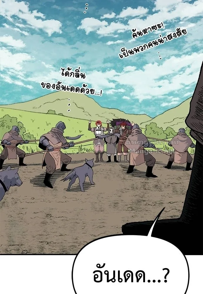 The Tale of the Skeleton Messenger ตำนานการเดินทางของสเกลตันผู้ส่งสาร ตอนที่ 18 หน้า 3
