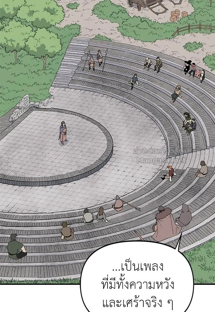 The Tale of the Skeleton Messenger ตำนานการเดินทางของสเกลตันผู้ส่งสาร ตอนที่ 18 หน้า 30