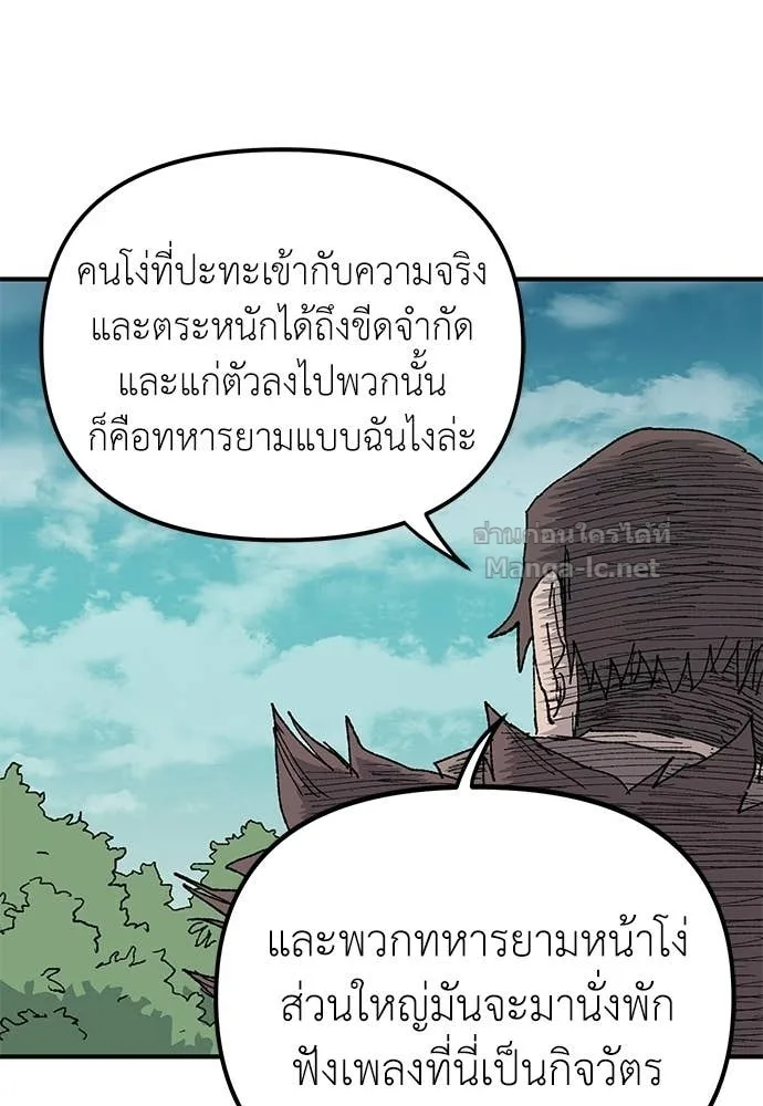 The Tale of the Skeleton Messenger ตำนานการเดินทางของสเกลตันผู้ส่งสาร ตอนที่ 18 หน้า 36