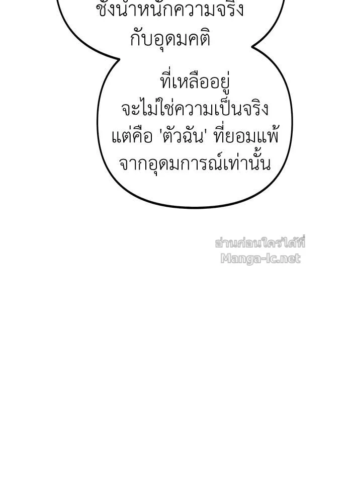 The Tale of the Skeleton Messenger ตำนานการเดินทางของสเกลตันผู้ส่งสาร ตอนที่ 18 หน้า 41
