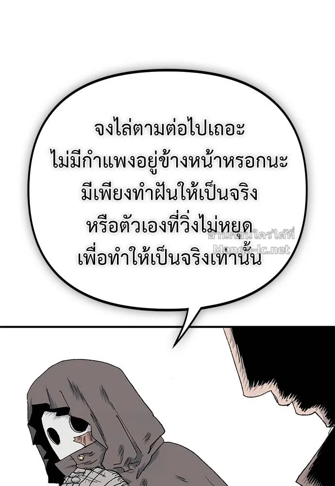 The Tale of the Skeleton Messenger ตำนานการเดินทางของสเกลตันผู้ส่งสาร ตอนที่ 18 หน้า 42