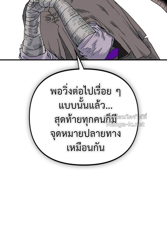 The Tale of the Skeleton Messenger ตำนานการเดินทางของสเกลตันผู้ส่งสาร ตอนที่ 18 หน้า 43