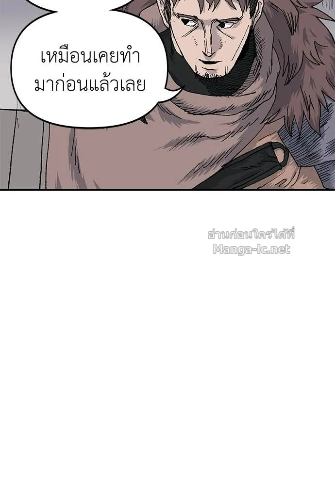 The Tale of the Skeleton Messenger ตำนานการเดินทางของสเกลตันผู้ส่งสาร ตอนที่ 18 หน้า 45
