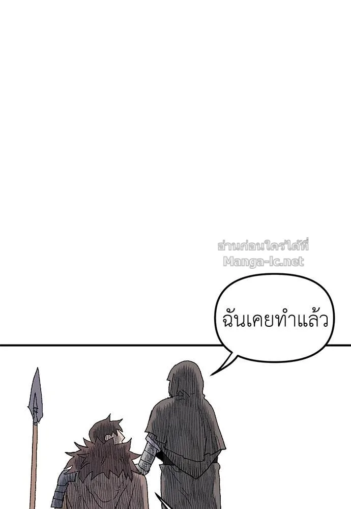 The Tale of the Skeleton Messenger ตำนานการเดินทางของสเกลตันผู้ส่งสาร ตอนที่ 18 หน้า 46
