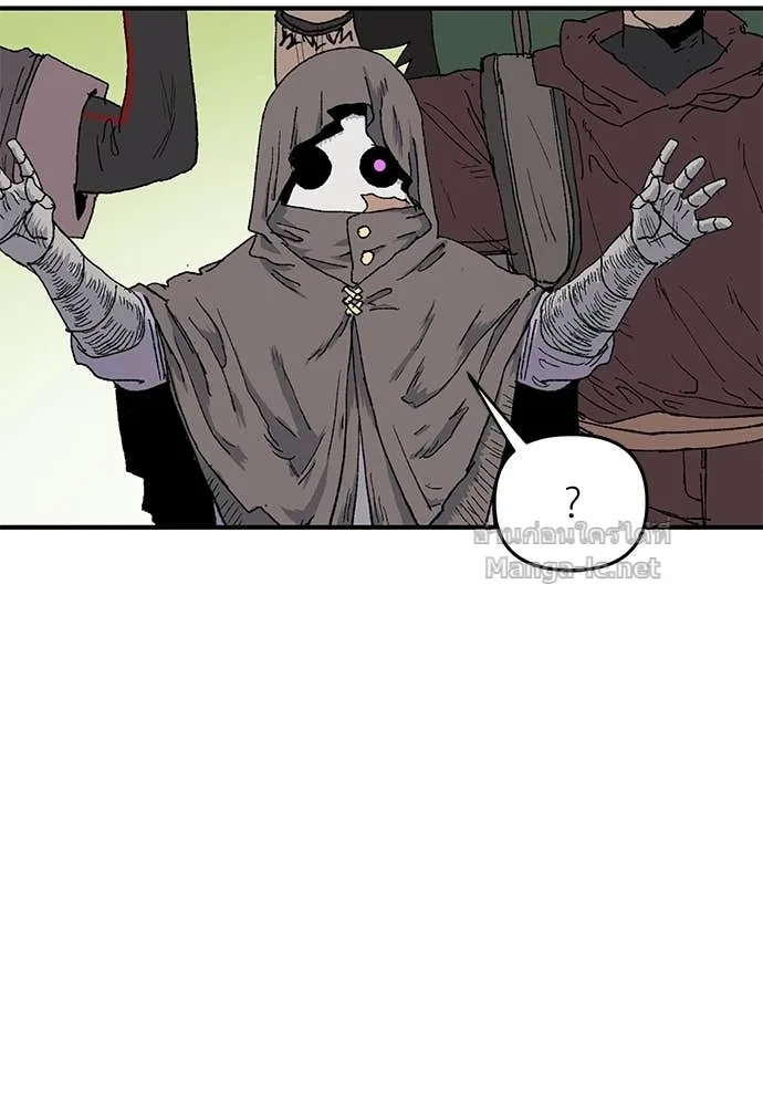 The Tale of the Skeleton Messenger ตำนานการเดินทางของสเกลตันผู้ส่งสาร ตอนที่ 18 หน้า 5
