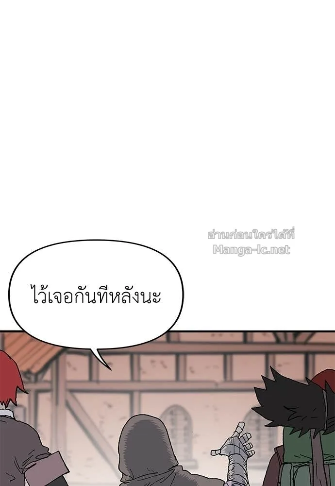 The Tale of the Skeleton Messenger ตำนานการเดินทางของสเกลตันผู้ส่งสาร ตอนที่ 18 หน้า 50