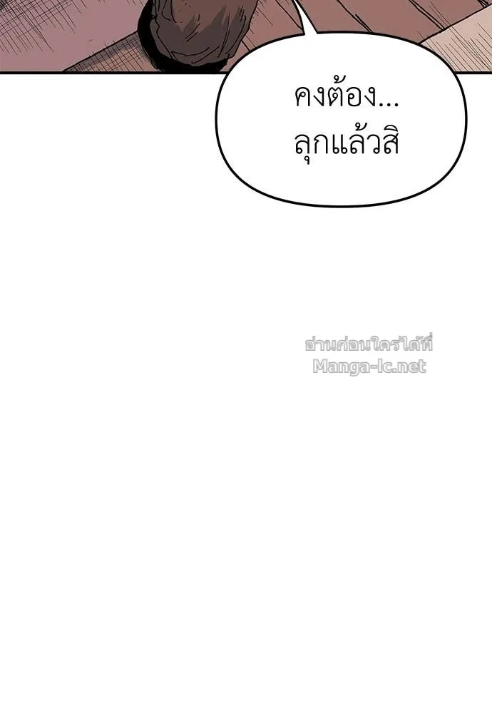 The Tale of the Skeleton Messenger ตำนานการเดินทางของสเกลตันผู้ส่งสาร ตอนที่ 18 หน้า 58