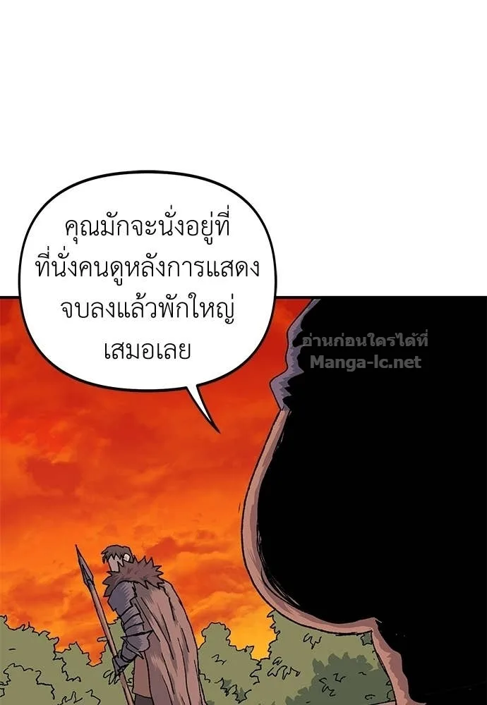 The Tale of the Skeleton Messenger ตำนานการเดินทางของสเกลตันผู้ส่งสาร ตอนที่ 18 หน้า 59