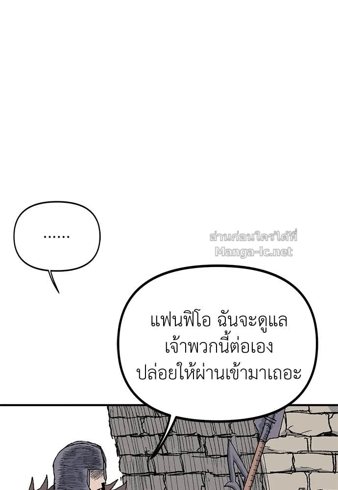 The Tale of the Skeleton Messenger ตำนานการเดินทางของสเกลตันผู้ส่งสาร ตอนที่ 18 หน้า 6